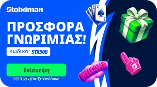 stoixi2222 (1)