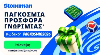stoixi2222 (1)